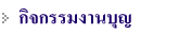 �Ԩ�����ҹ�ح
